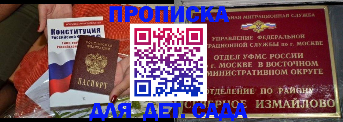 прописка от собственника в Новотроицке